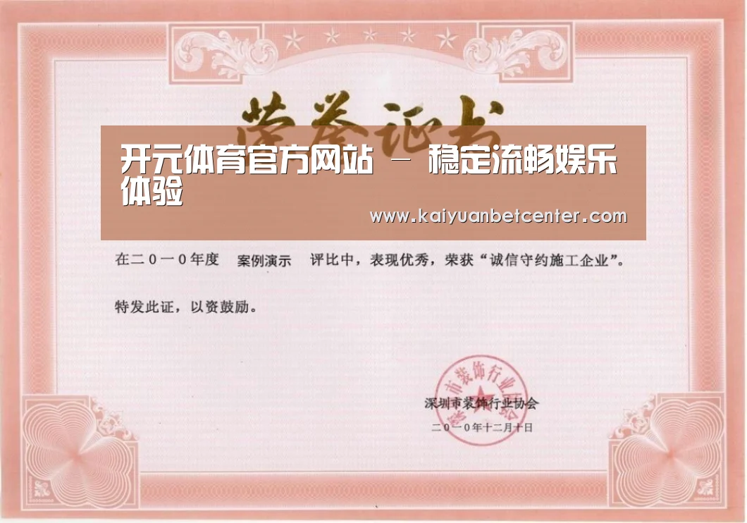 荣誉证书二(图1)