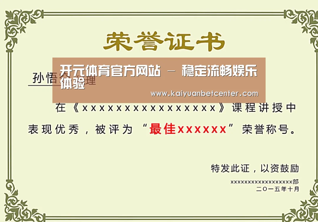 荣誉证书一