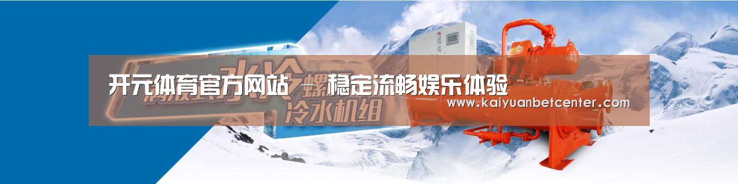 制冷设备机械企业网站模板