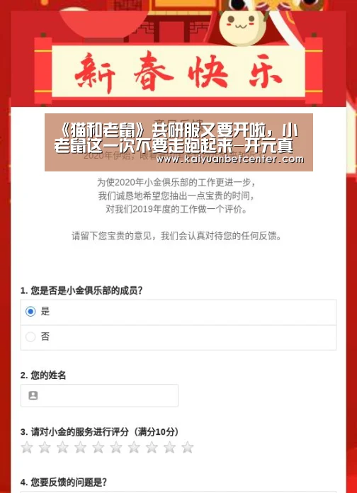 开元登录