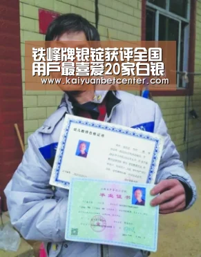 开元真人