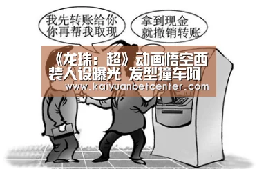 开元登录