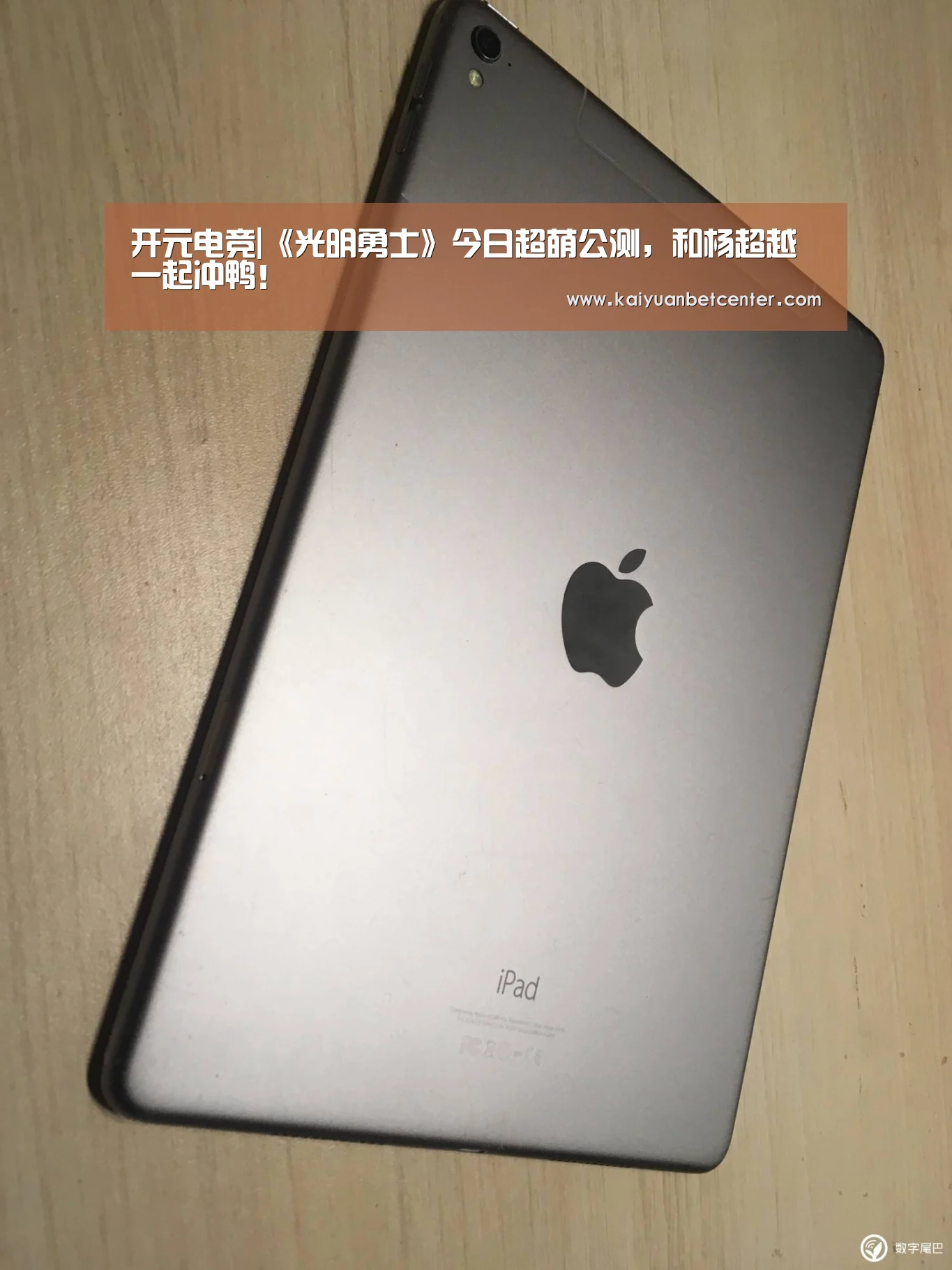 开元电竞|《光明勇士》今日超萌公测,和杨超越一起冲鸭!(图2) 开元登录