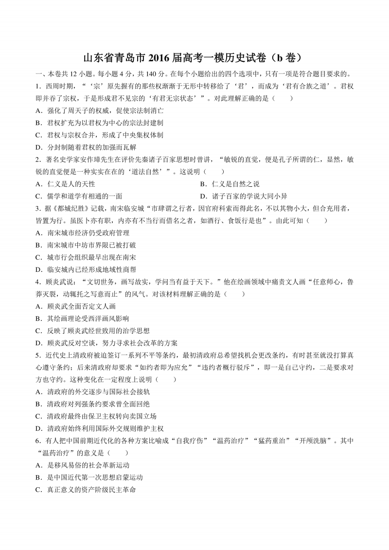 开元真人