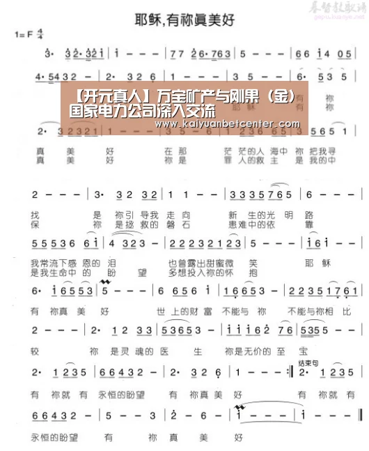 开元真人