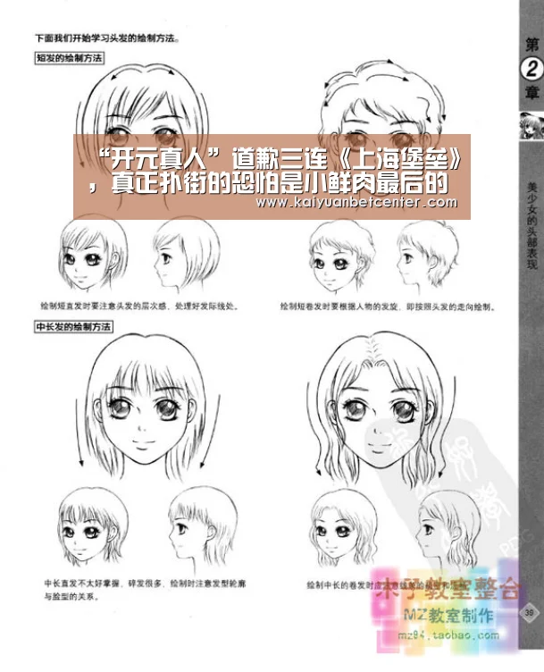 “开元真人”道歉三连《上海堡垒》,真正扑街的恐怕是小鲜肉最后的堡垒(图2) 开元真人
