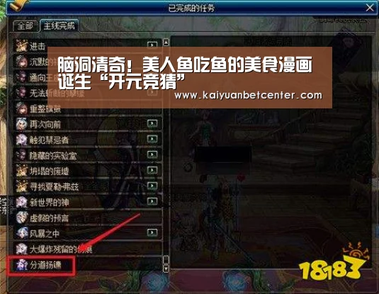 脑洞清奇!美人鱼吃鱼的美食漫画诞生“开元竞猜”(图1) 开元竞猜