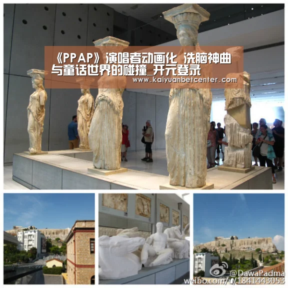 《PPAP》演唱者动画化 洗脑神曲与童话世界的碰撞_开元登录(图1) 开元登录